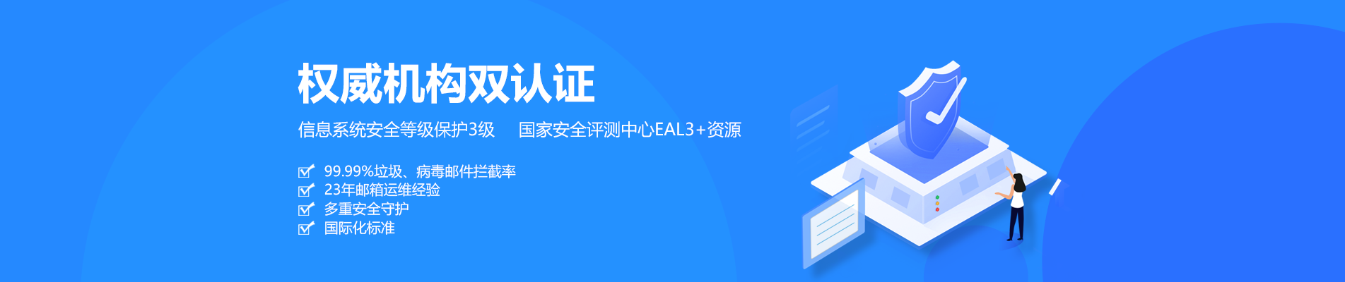 三乡网易企业邮箱