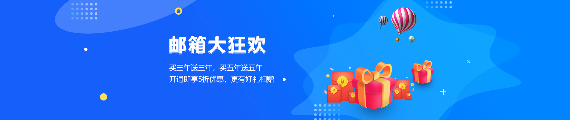 三乡网易企业邮箱