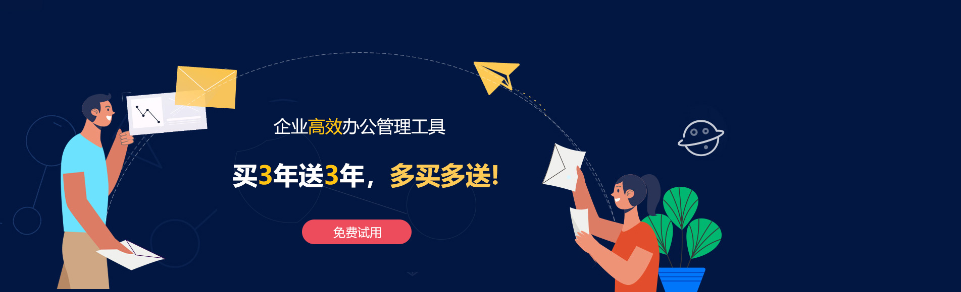 三乡网易企业邮箱